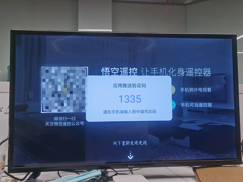 6,手机打开"悟空遥控-工具箱-投屏";5,手机浏览器进入"酷看直播"官网