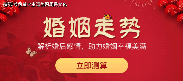 35个婚姻不顺的日柱八字婚姻