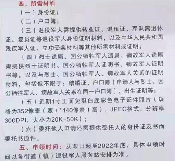 小卡片彰顯大尊崇退役軍人優待證電子版照片拍攝指南