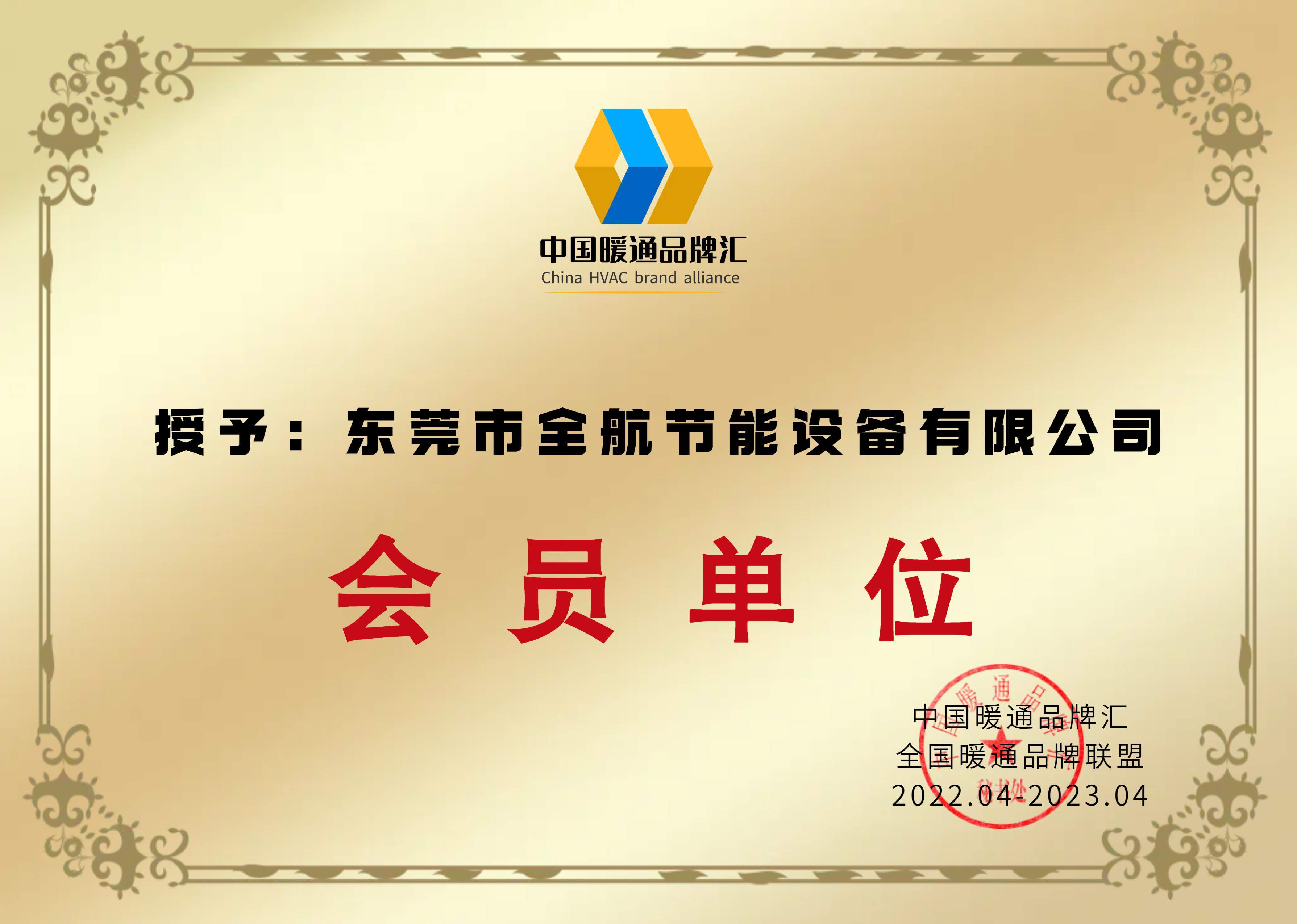 专业烘干解决方案提供商——全航板鸭烘干