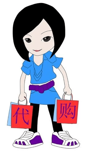 关于代购那些黑匣子