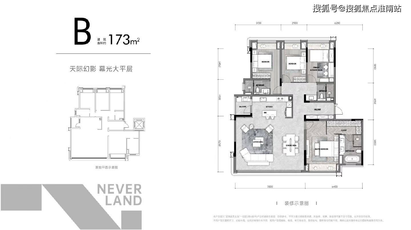 重庆龙湖北岛户型图图片