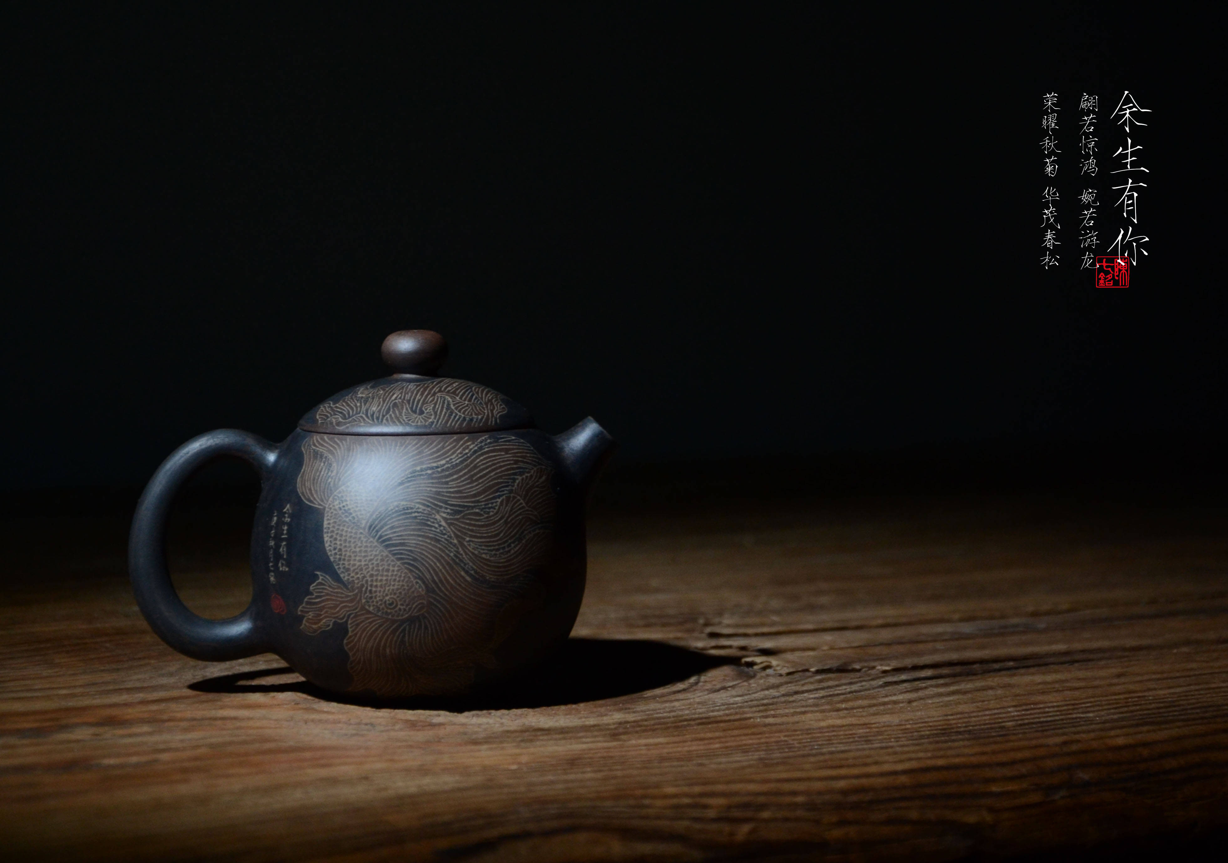 《余生有你》建水紫陶系列作品——陈七铭_设计_云南昆明_专业