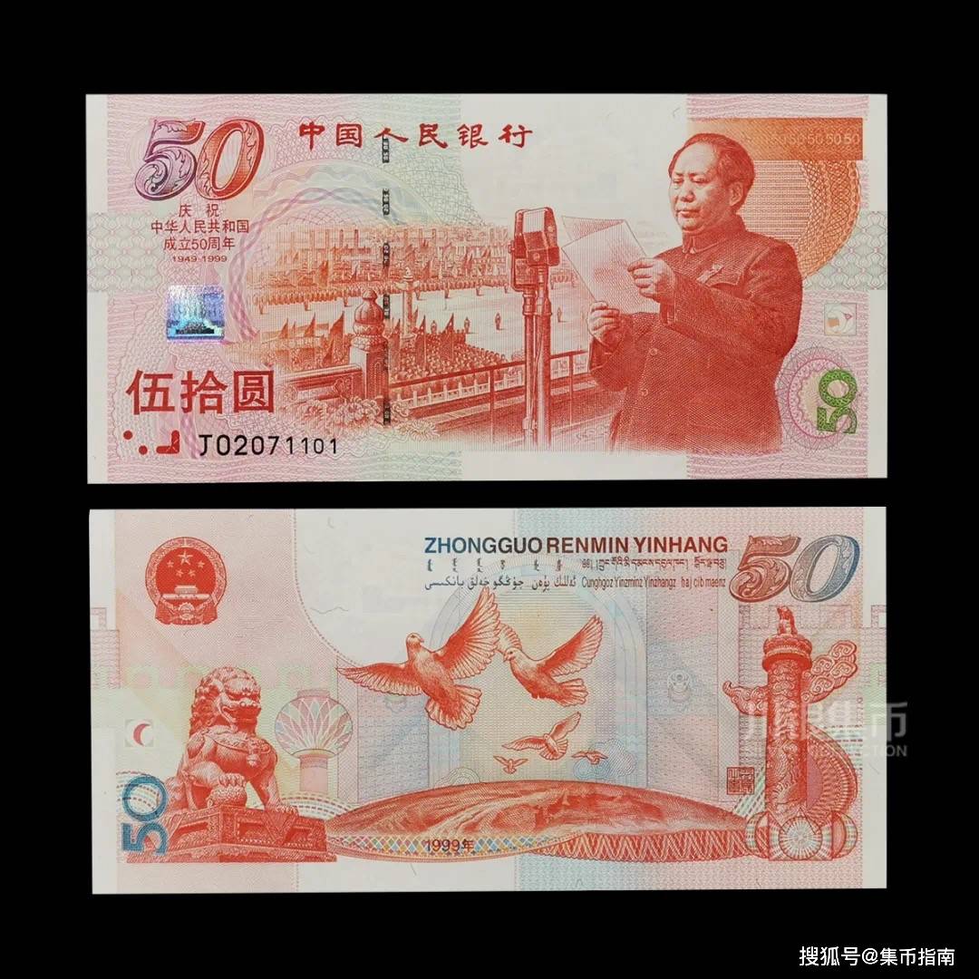 中华纪念钞大全套27张图片