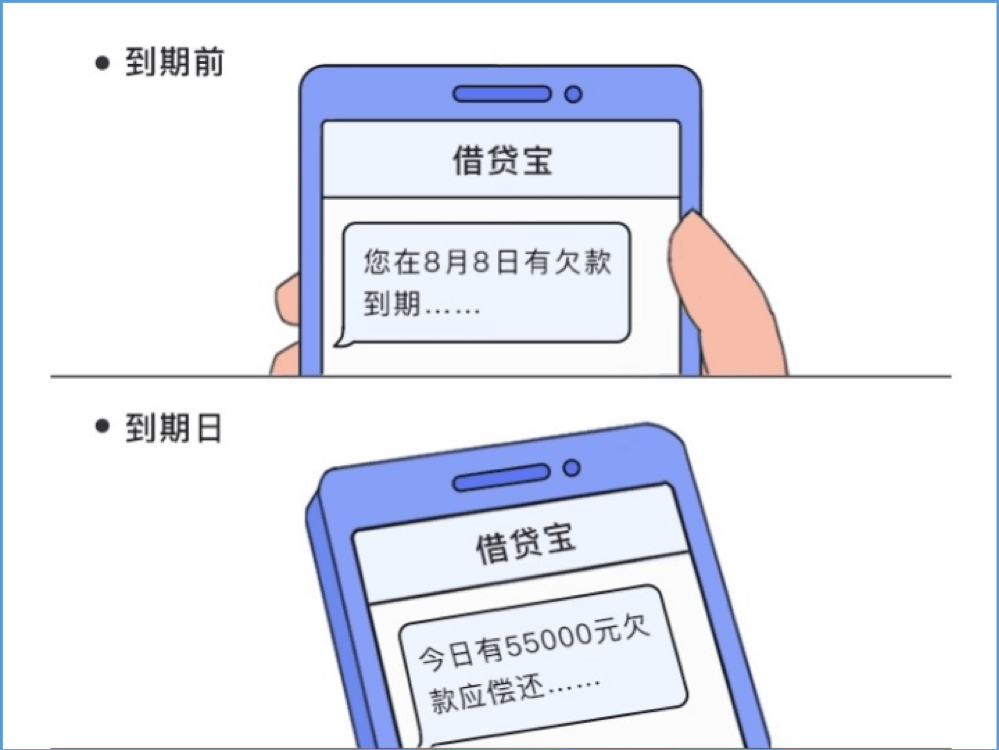 借贷宝创新分期欠条帮助化解熟人间欠款纠纷