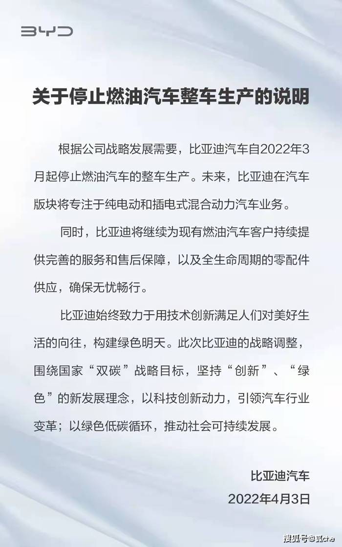 【老张说车】第108期:比亚迪停售燃油车,深层秘密解读! 【老张说车】第108期:比亚迪停售燃油车,深层秘密解读!