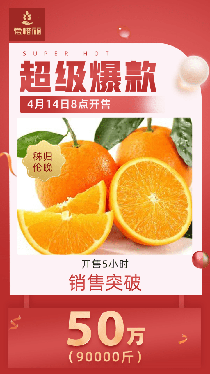 “秭归脐橙开售5小时卖出9万斤，好衣库用私域开辟助农新路径