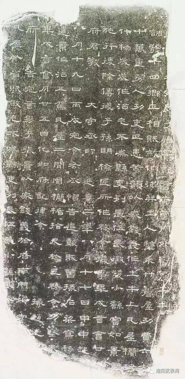 南阳武侯祠卧龙岗上的汉代碑刻