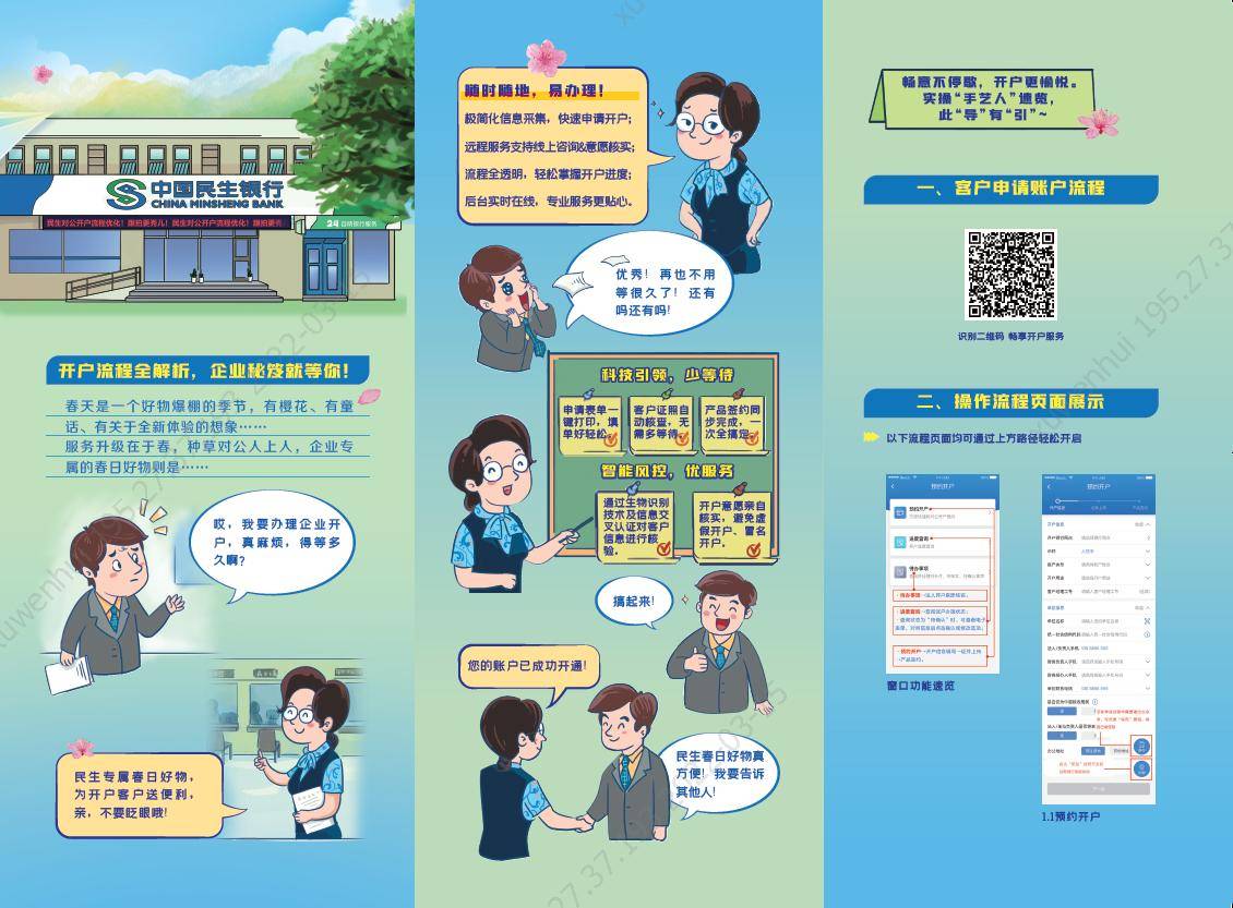 包含民生银行卡怎么取消1000免密支付的词条