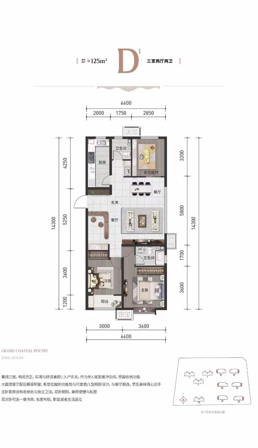 皓顺琨御户型图c2图片