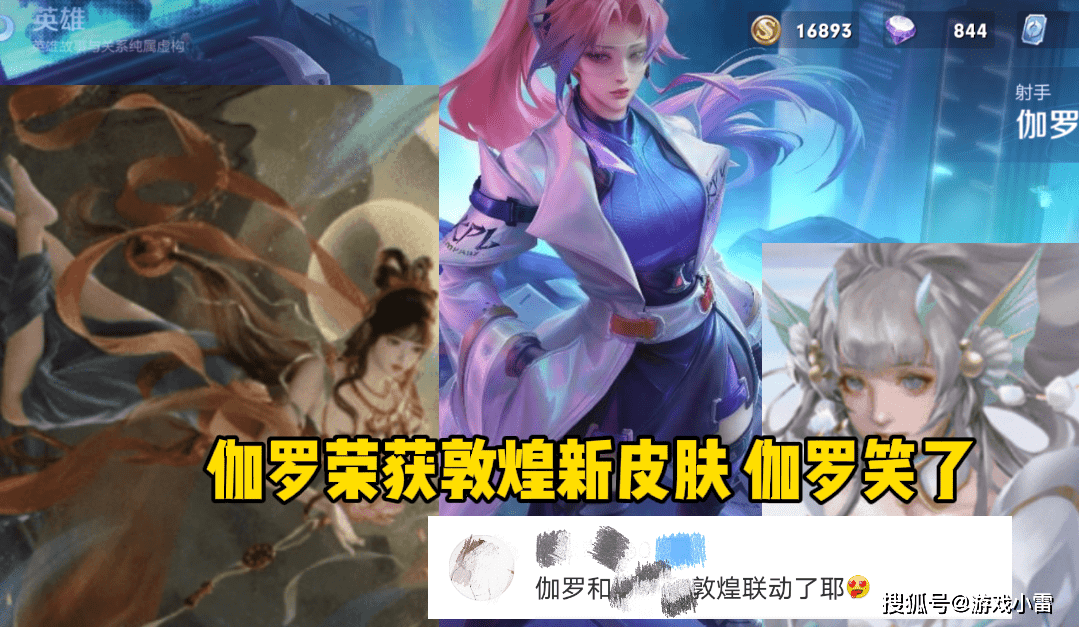 原创王者荣耀司空震闪电史诗皮肤突袭狂铁新皮肤帅炸伽罗笑了