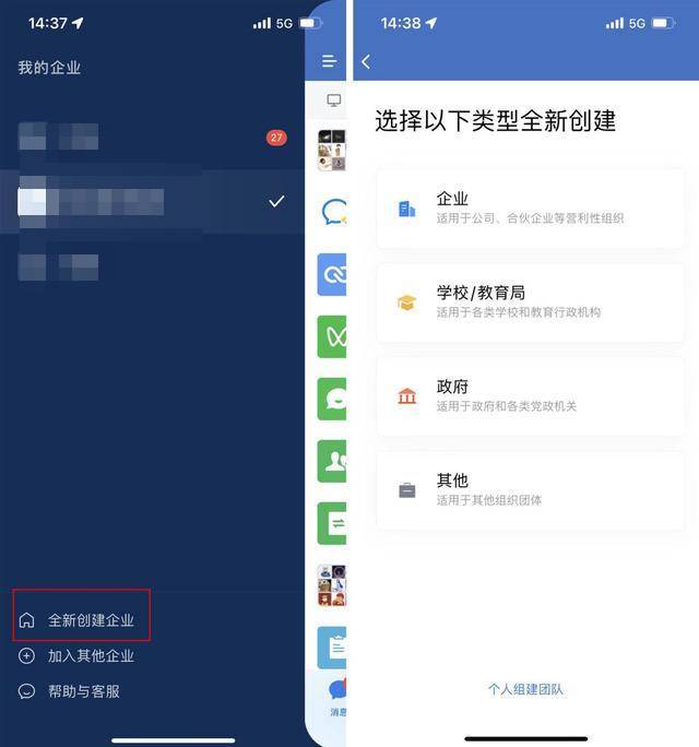 购买企业微信账号安全吗可靠吗知乎