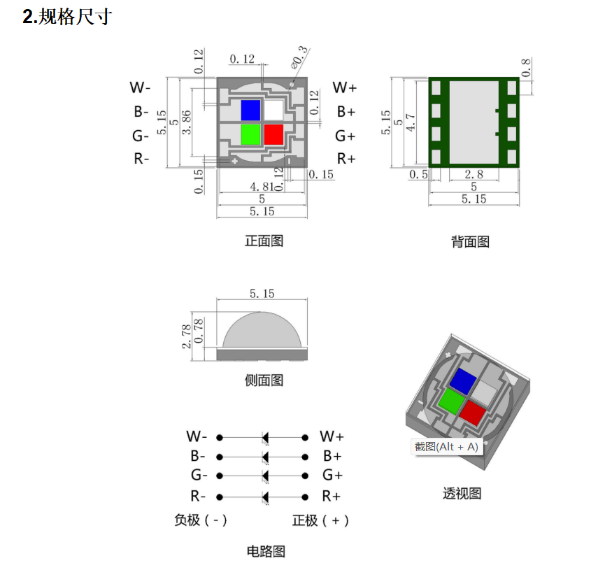 恒立高科技多色led光源大功率5050rgbw灯珠12w专注投光灯领域