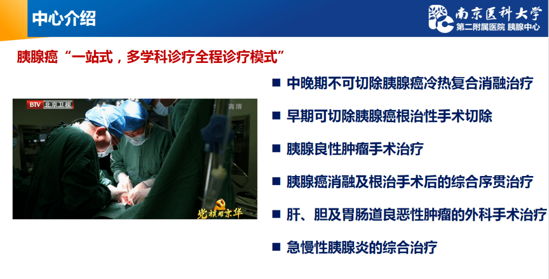 应该尽早进行腹部增强ct,b超,肿瘤指标排查胰腺癌