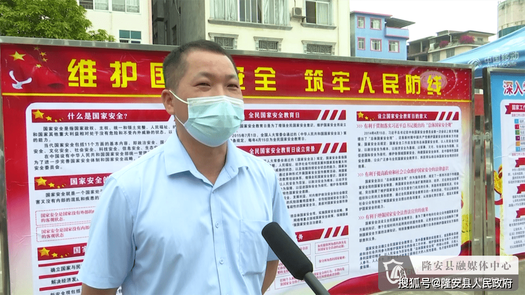 国家安全教育日丨维护国家安全 你我共同守护_活动_市民_黄永福