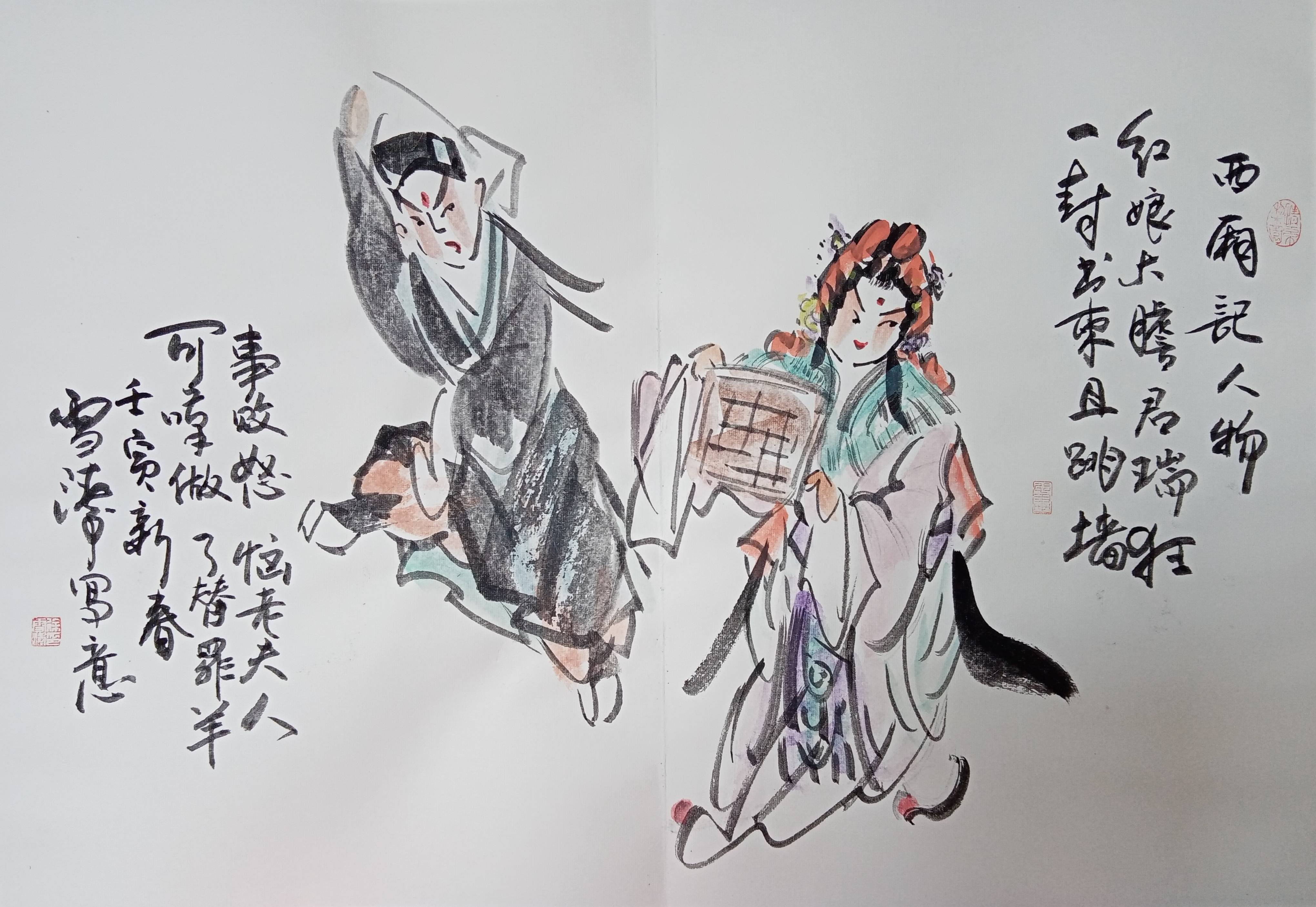 徐雪涛咫尺乾坤2022当代中国画名家学术小品展第二回展