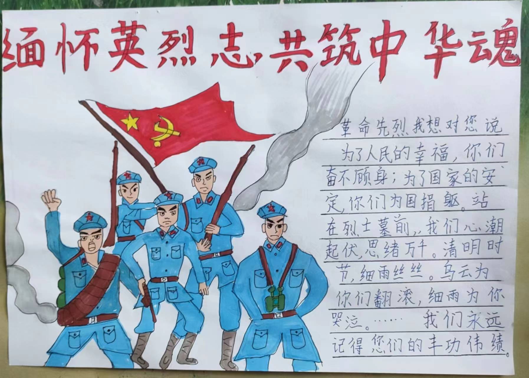 中国革命英雄手抄报图片