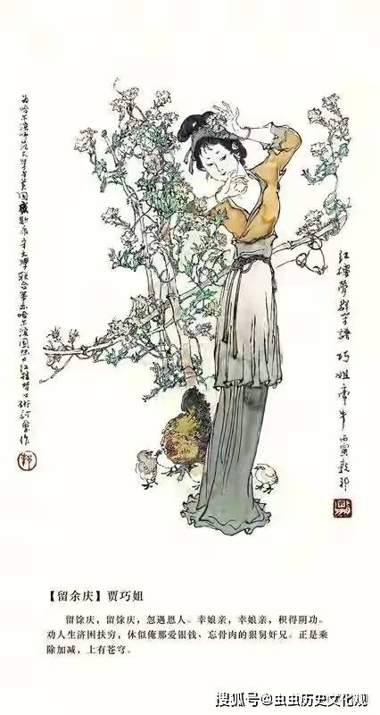 戴敦邦绘金陵十二钗图-搜狐大视野-搜狐新闻
