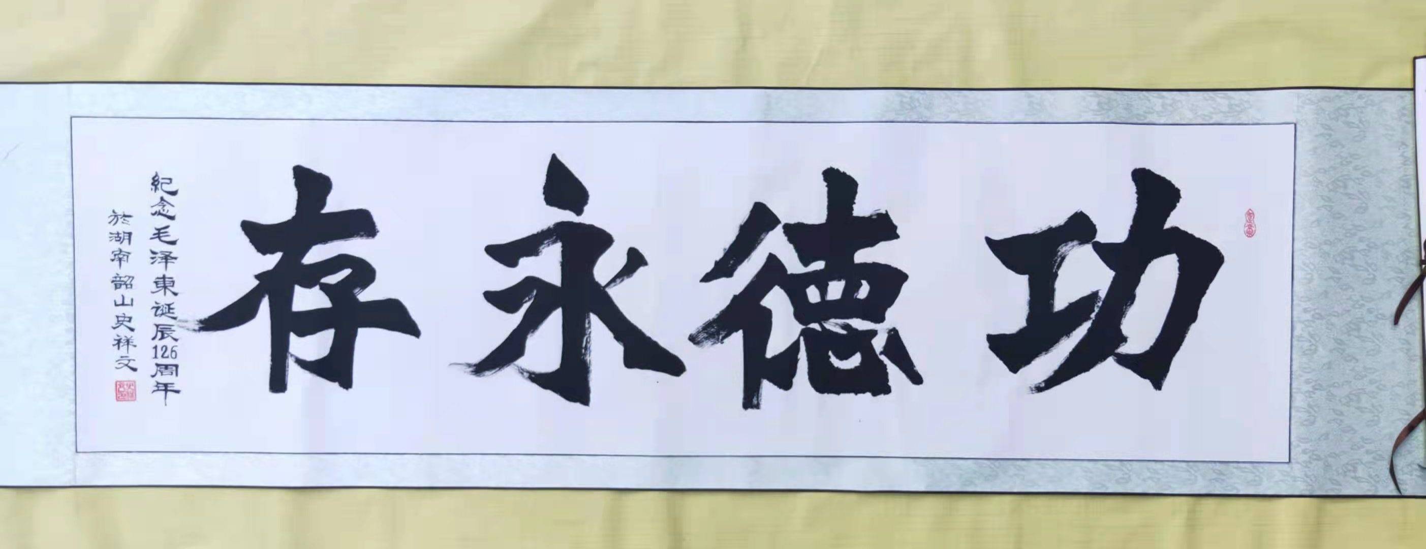 史祥文的书法除了用毛笔,排笔,油漆刷,牙刷都成了他写字的工具,用起来