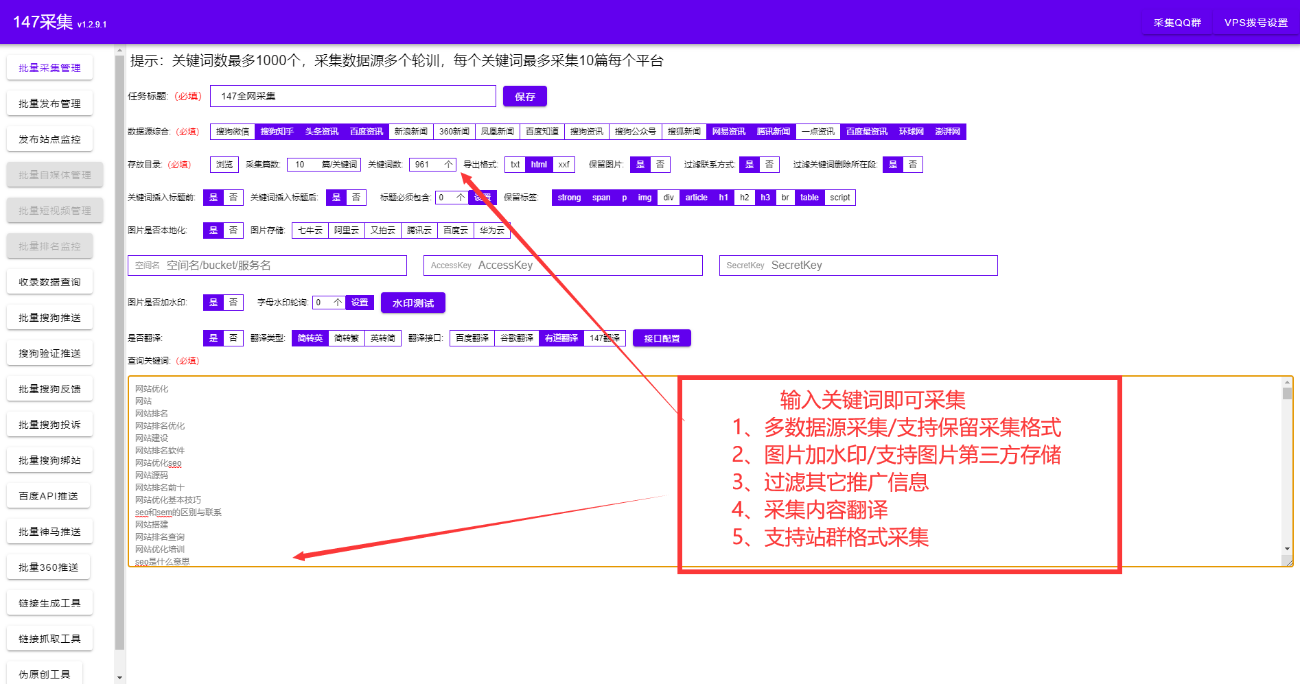 如何下载并安装DedeCms 5.1软件的火车头Web在线发布模块？