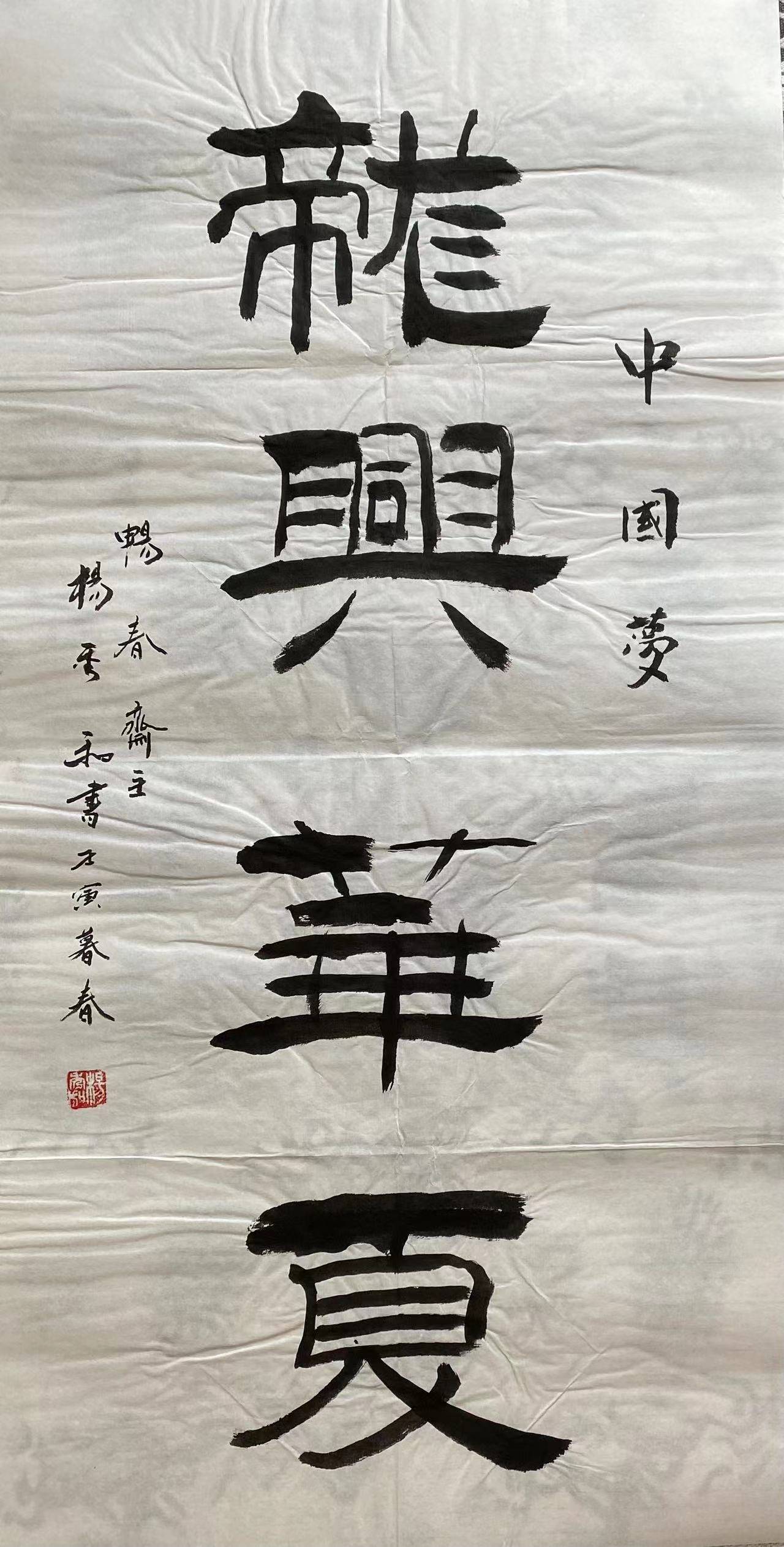 中国书画院院士书法家畅春斋主杨秀和:杨姓名人在文化艺术领域创造了辉煌成绩_延昭_畅春_杨秀