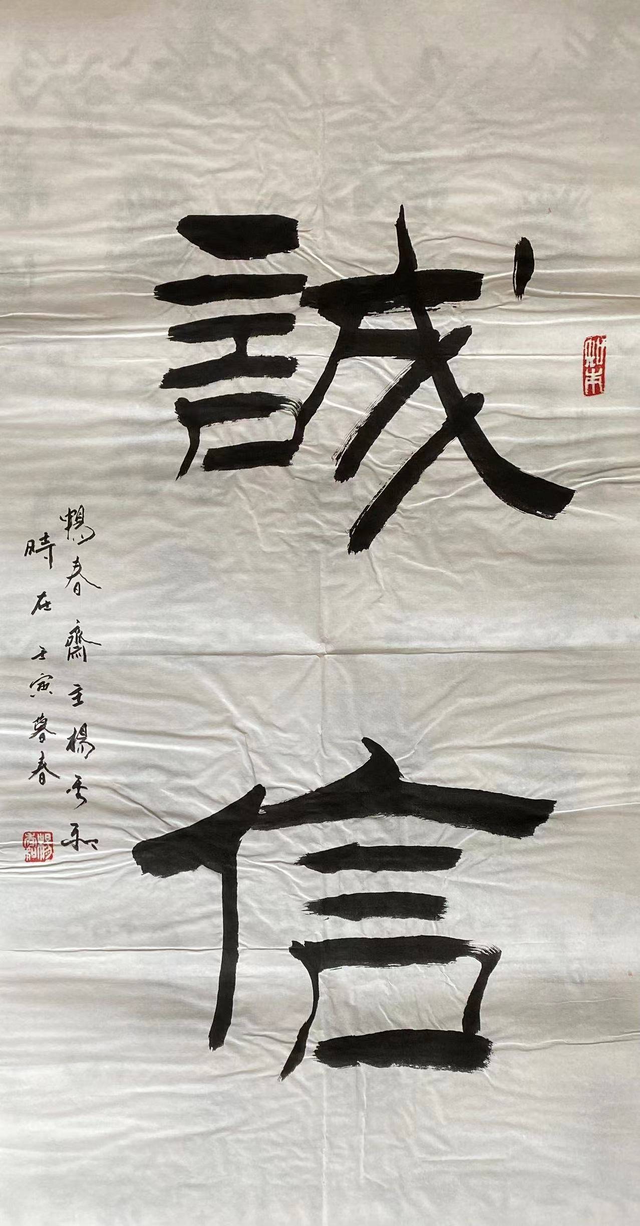 中国书画院院士书法家畅春斋主杨秀和:杨姓名人在文化艺术领域创造了辉煌成绩_延昭_畅春_杨秀