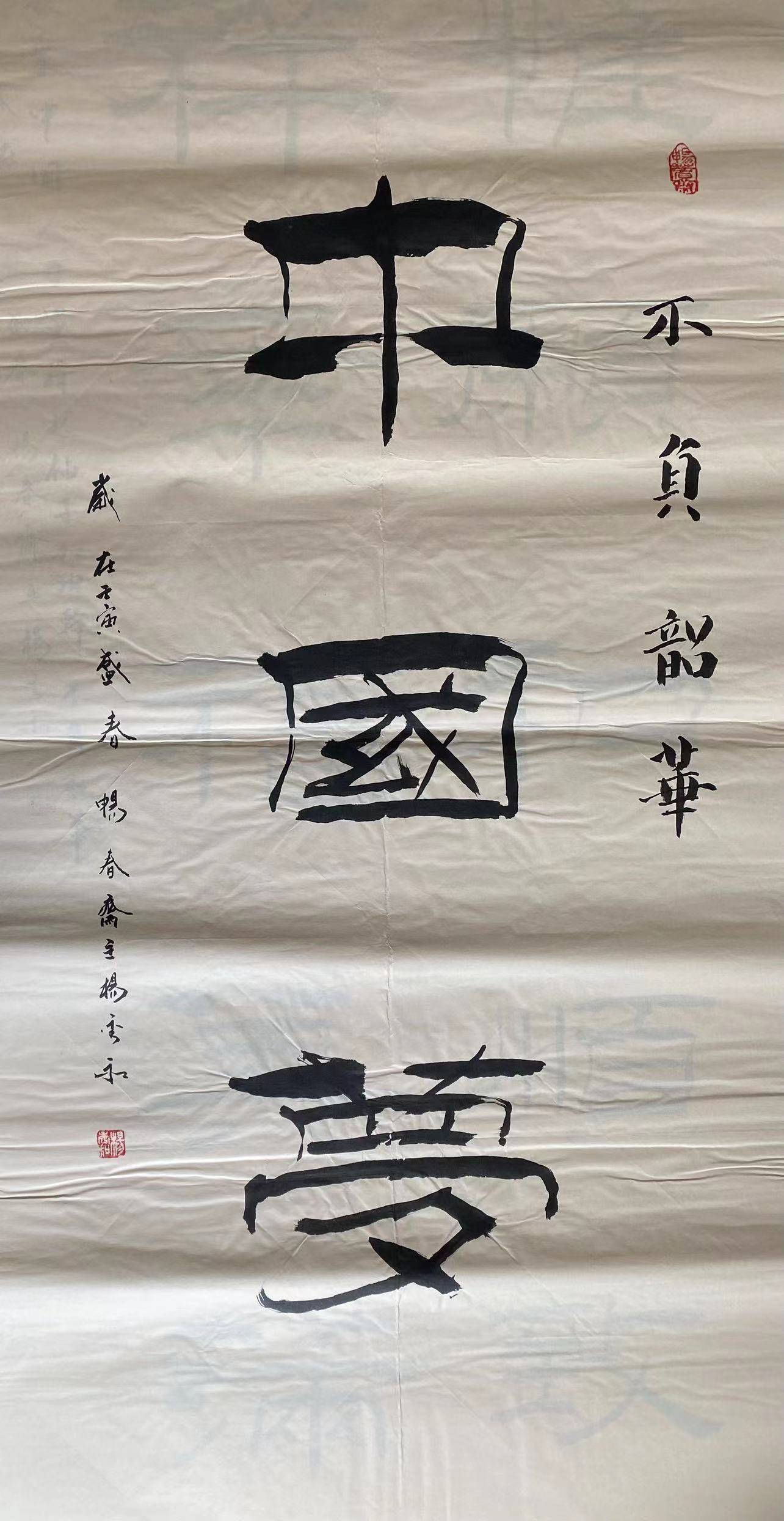 中国书画院院士书法家畅春斋主杨秀和:杨姓名人在文化艺术领域创造了辉煌成绩_延昭_畅春_杨秀