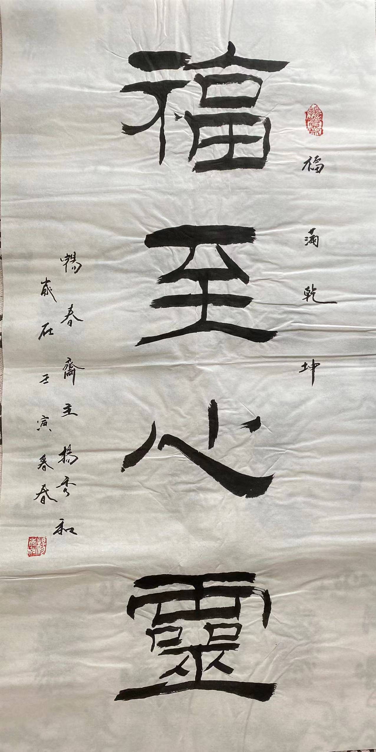 中国书画院院士书法家畅春斋主杨秀和:杨姓名人在文化艺术领域创造了辉煌成绩_延昭_畅春_杨秀