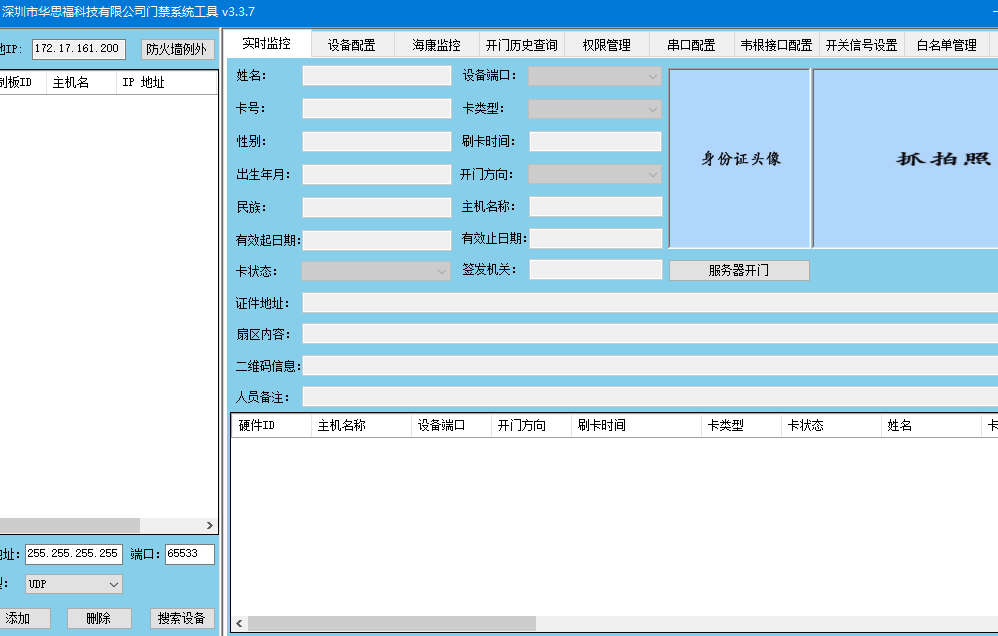 人脸识别身份证门禁系统自助开门