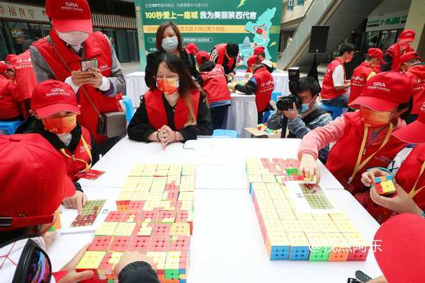近百名少年用6006个魔方拼图为美丽陕西代言