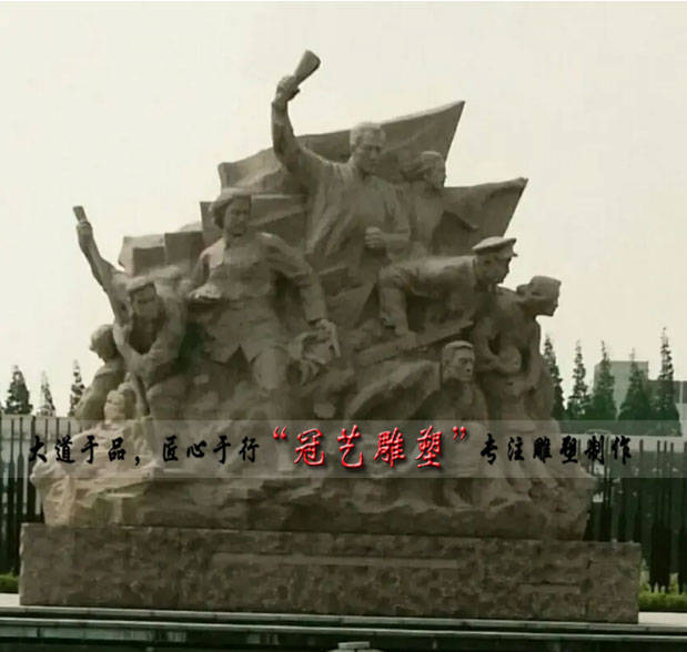 广场红军群雕人物