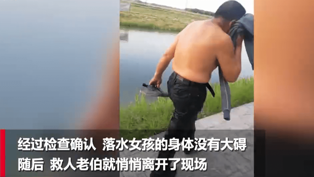 63岁患胃癌老伯跳河救起落水女孩，向平凡英雄致敬！！
