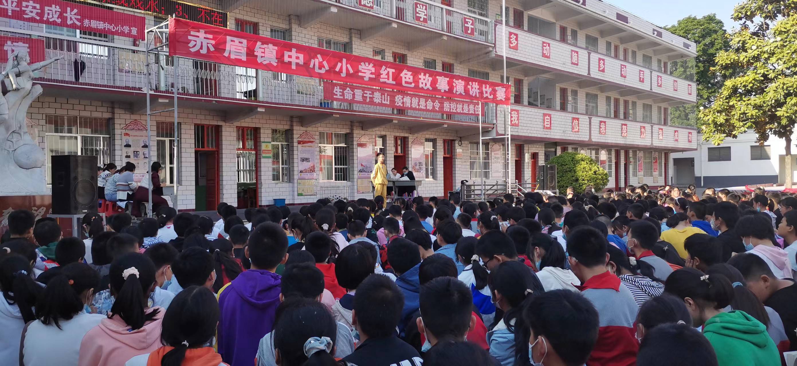 内乡县赤眉镇中心小学举行红色故事演讲比赛