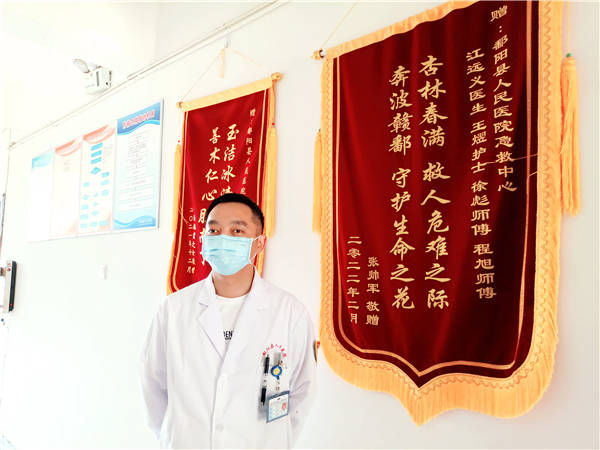 看见科室墙上挂着一幅患者赠送的锦旗,上书"杏林春满救人危难之际