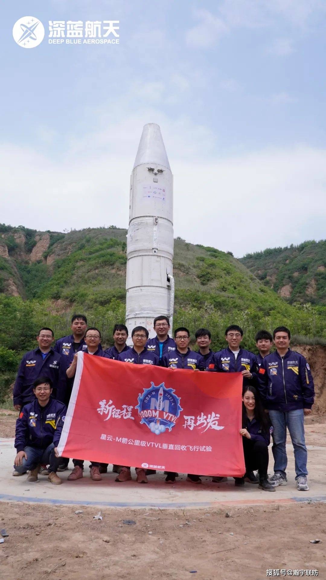 原创深蓝航天的星云m试验火箭完成公里级vtvl垂直回收飞行试验