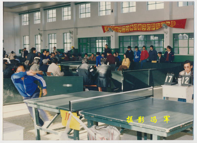 历史的记录之十一,原北京东风电视机厂图片资料_比赛_乒乓球_电子工业