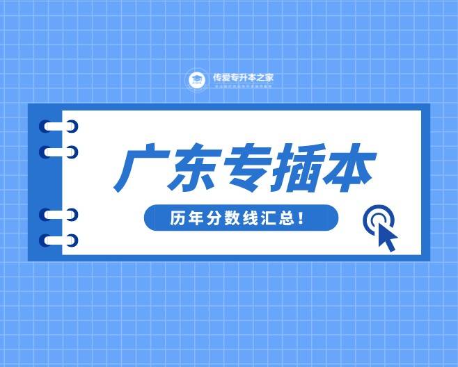 广东财经大学录取分数线多少_广东财经大学分数线排名_广东财经大学分数线