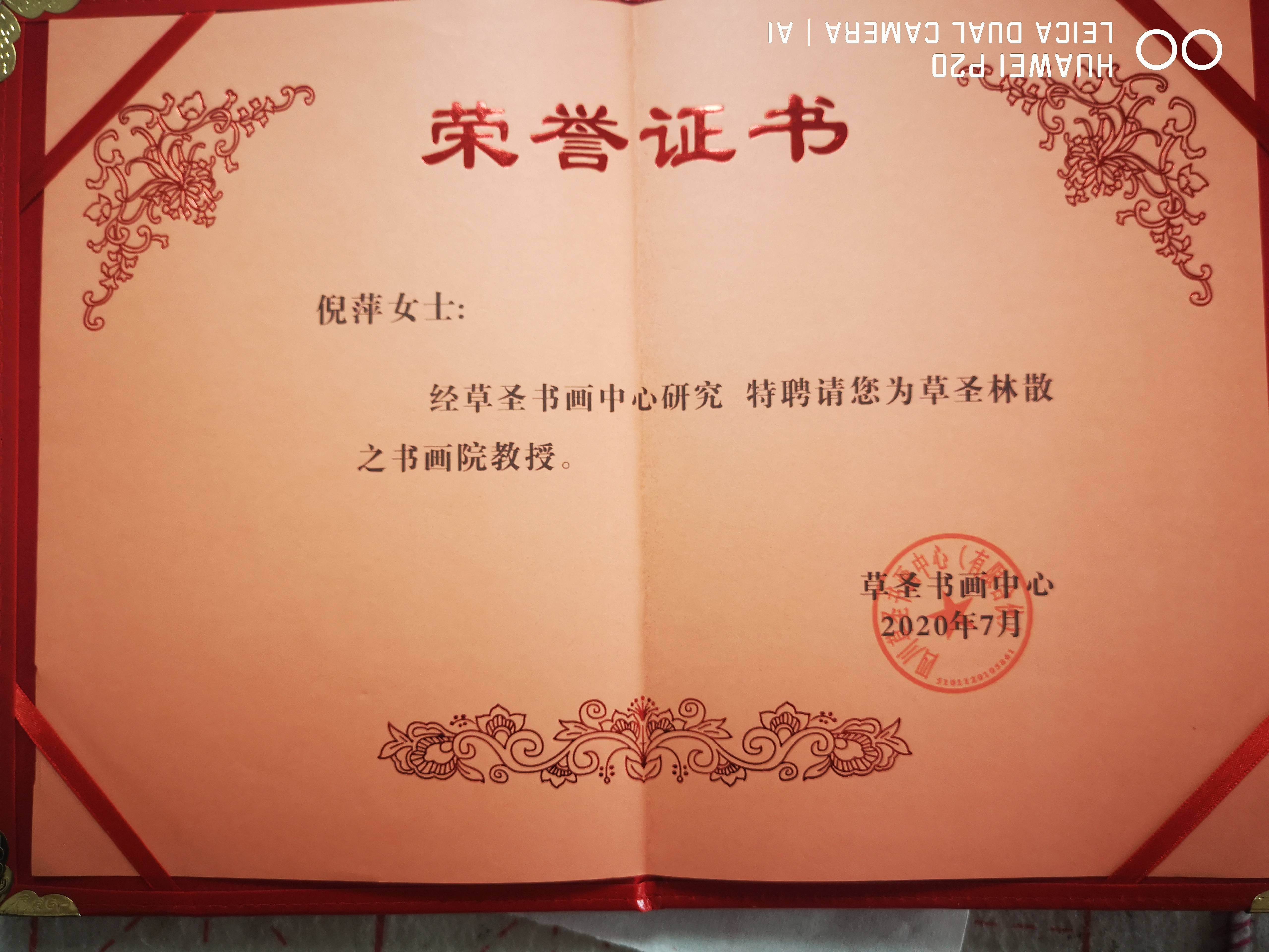 书法家/倪萍_书画_义卖_爱好