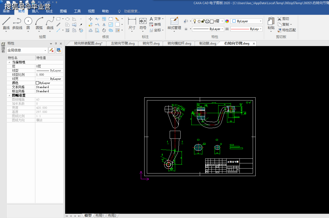 东风eq1090e型货车转向桥总成设计 说明书(论文) cad图纸_搜狐汽车