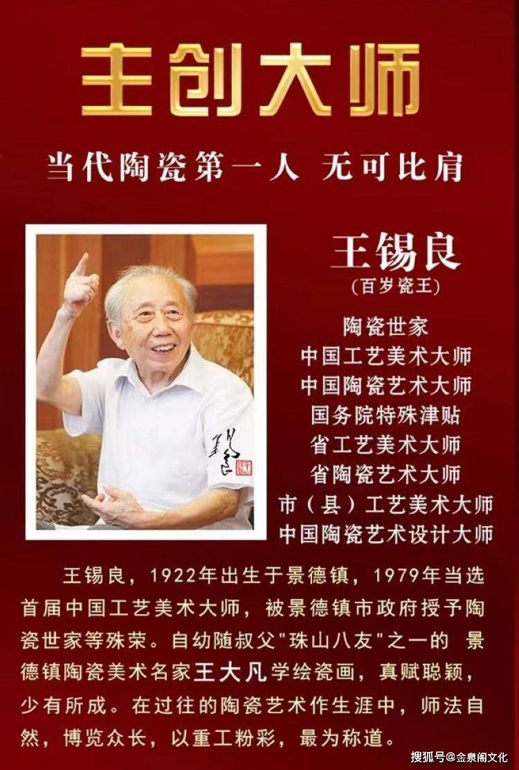 国宝传世四方尊粉彩瓷王锡良王采联袂创作_陶瓷_景德镇_江西省