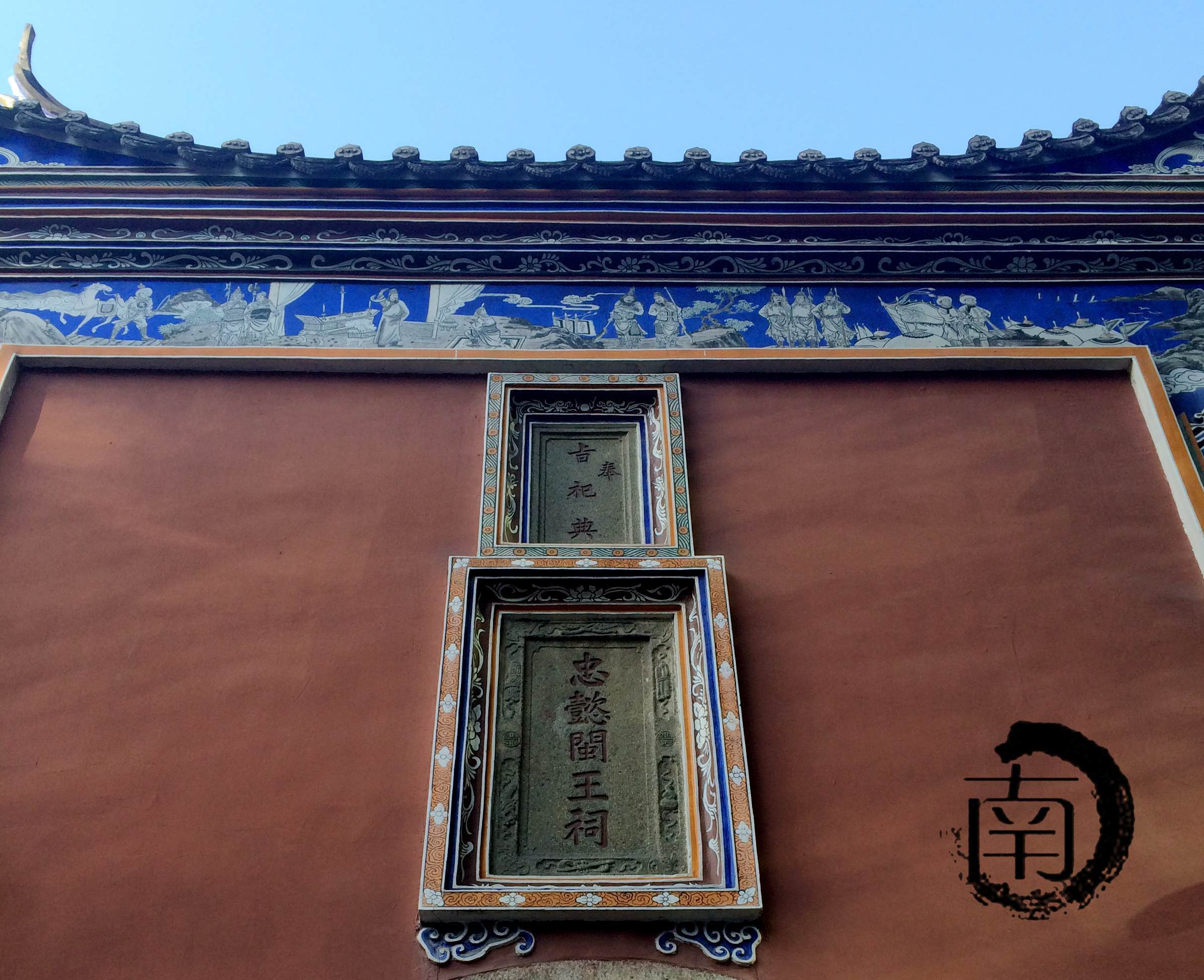 『闽·福州』闽王庙附属碑刻_福建省_保护_年代