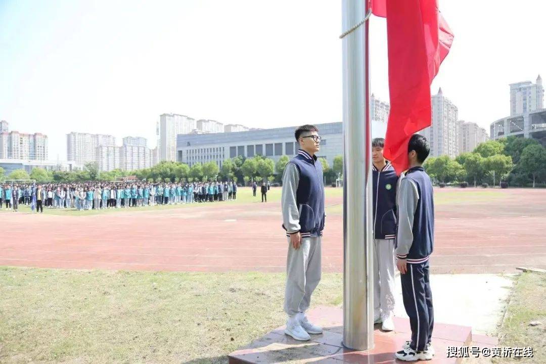 践行规范守则共建文明校园江苏省黄桥中学举行主题升旗仪式