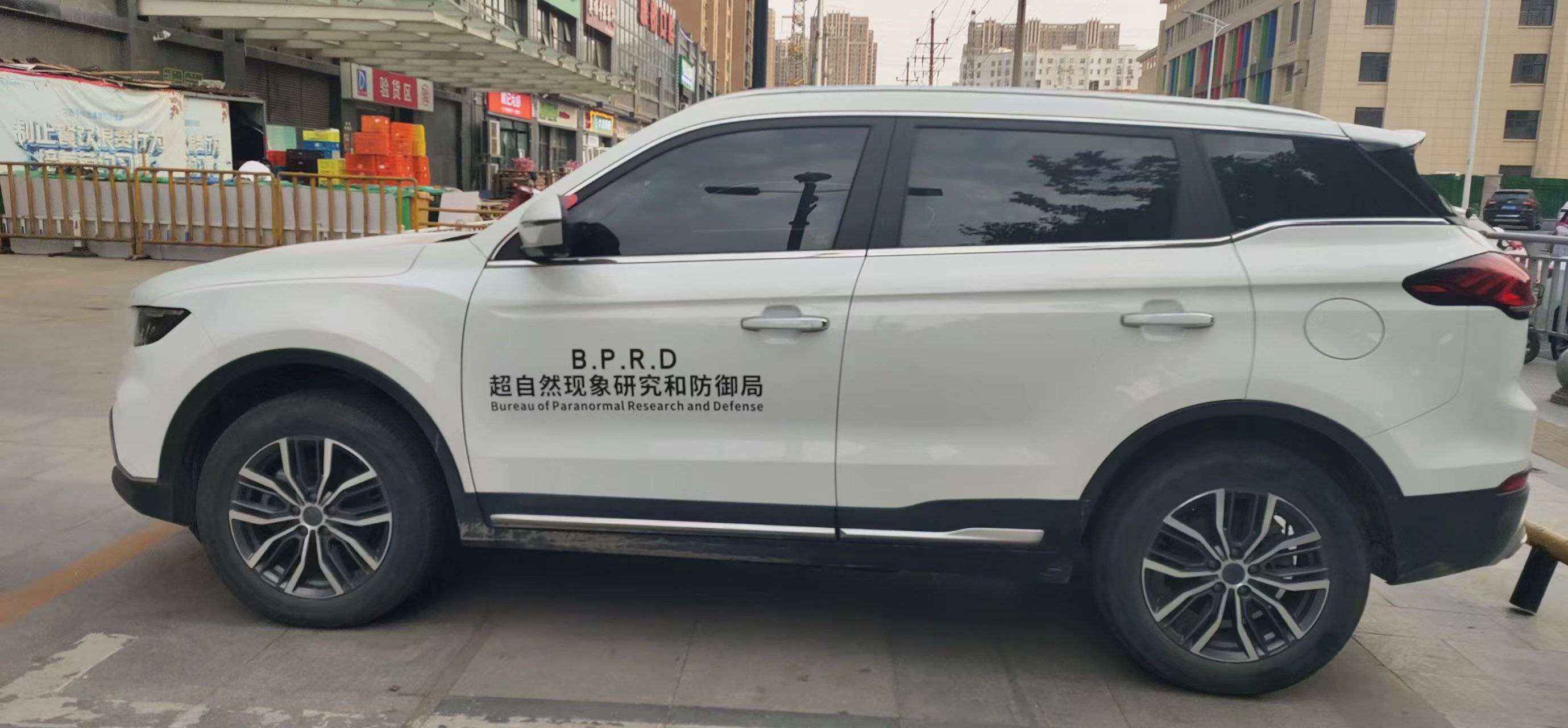 个性车贴太任性!郑州"超自然现象研究和防御局"车辆引围观
