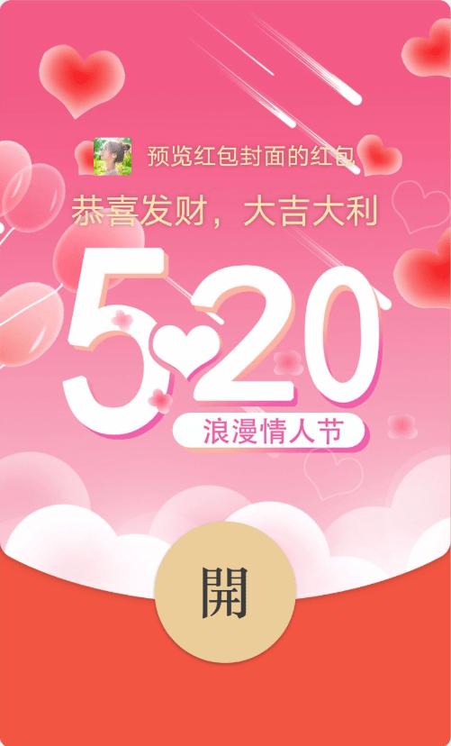 和平精英红包封面要怎么领取_朋友_亲戚_剧场