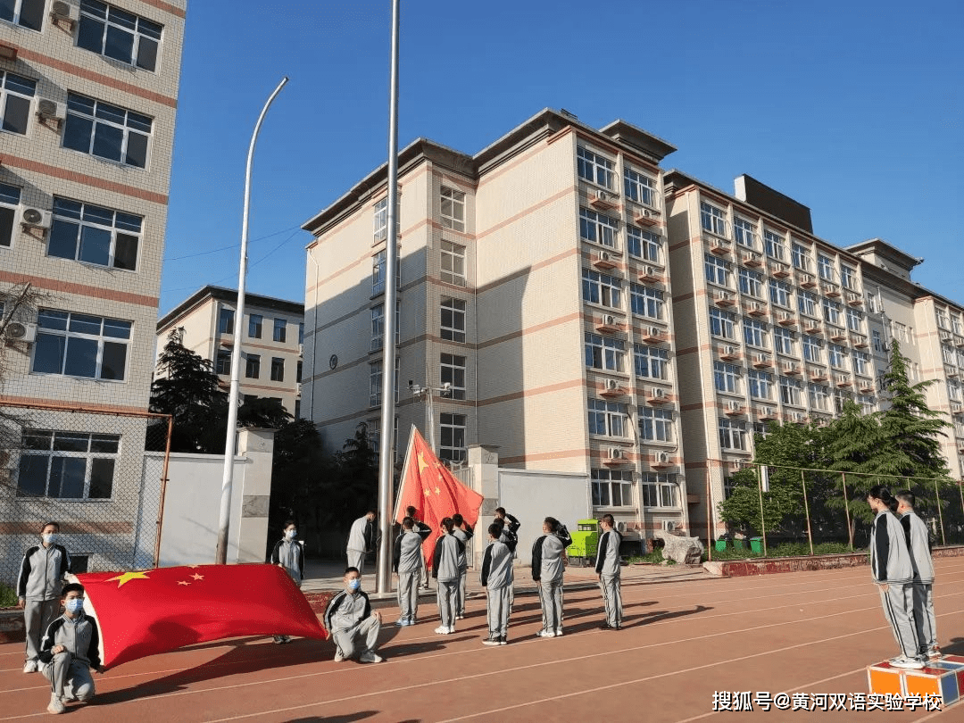 黄河双语实验学校怎么样少年已归来奋斗青春正当时