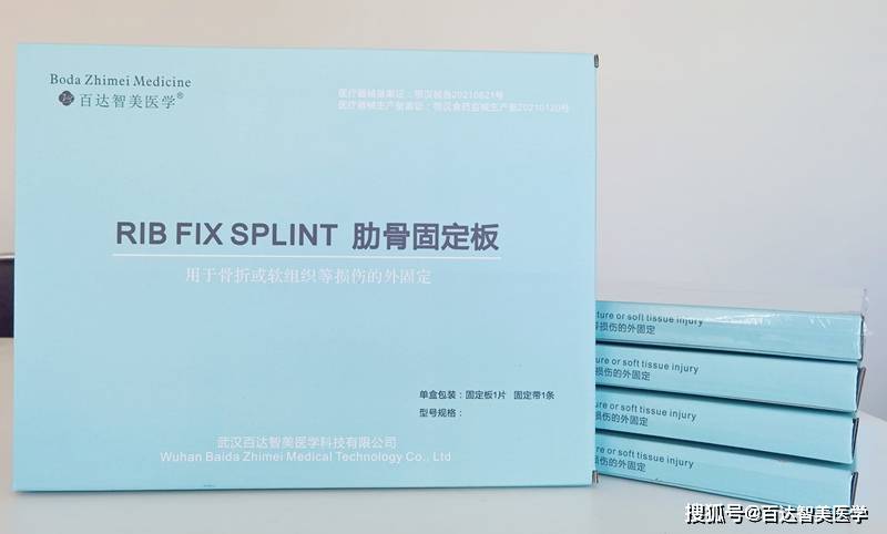 百达智美医学胸部肋骨固定板挂网进入河南省医药集中采购平台