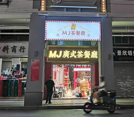 广州广告招牌制作为茶餐厅提供广告招牌设计图和一站式服务