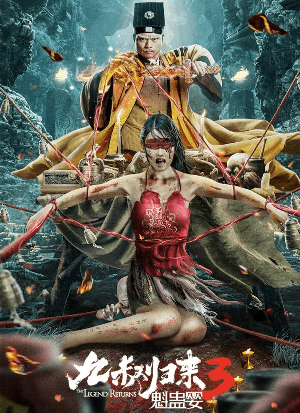 上线后好评如潮,诚意续写国产僵尸片传奇_林正英_电影_创新