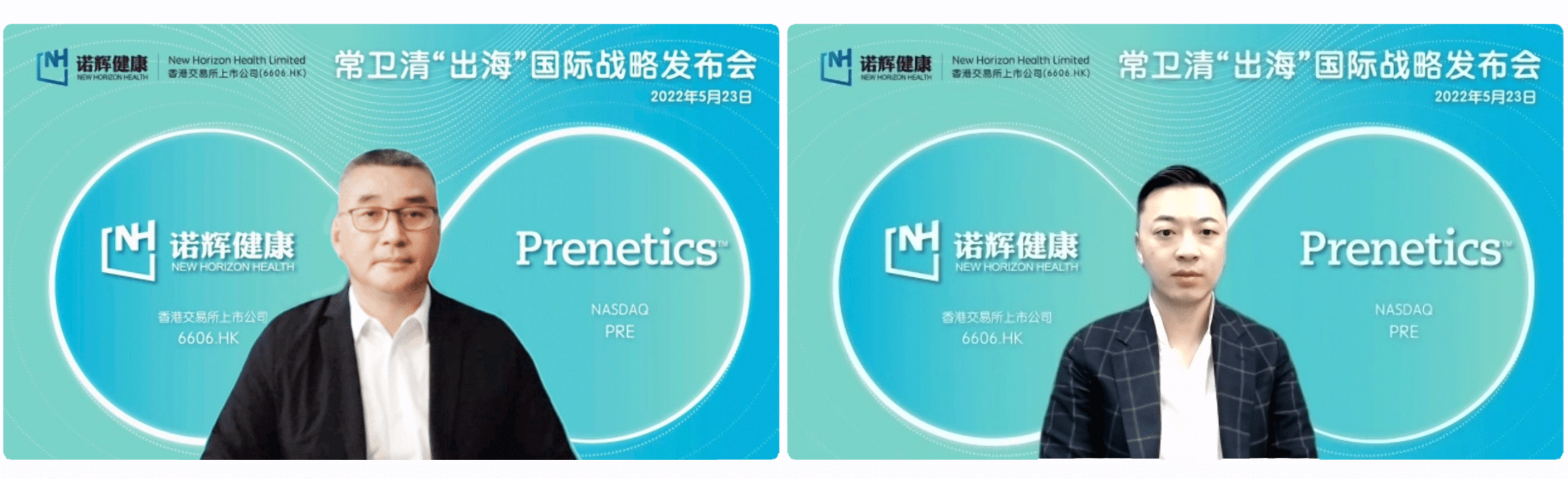 诺辉健康携手prenetics出海首秀常卫清登陆香港上市在即