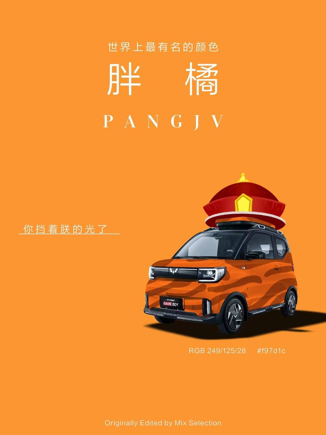 五菱宏光mini改装玩法攻略5话题营销